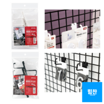 힘찬쇼핑_ 메쉬망 휀스망 네트망 후크 고리 50mm 8개 철망 걸이 철망용 고리 화이트 & 블랙 8개입 1세트 진열대 네트망후크 철망걸이