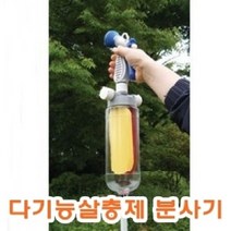 NS마트_다기능 살충제 분사기 살충제분무기 농업소품 농업분무기 조경소품 다용도분무기_nsakxmtkdvna, dkdkwhdk다기능살충제 분사기