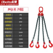 호이스트 윈치 체인 슬링 후크 중량물 산업용 고리 건설 줄 고리 걸이 운반, 주황색5톤1미터네다리개