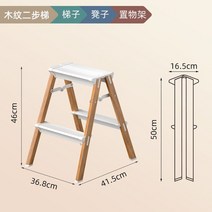 말비계 휴대용 양면 단계 의자 패션 접는 사다리 의자 두꺼운 실내 알루미늄 합금 사다리 의자 주방, 두 단계 나뭇결