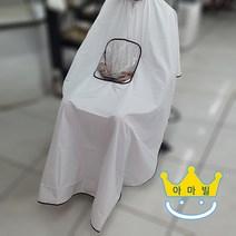 아마빌 발 끝까지 덮이는 바버샵 헤어 커트보 바버샵커트보, 1개, 흰색
