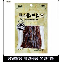 고단백 반려동물용품점 말티즈간식 반려견간식