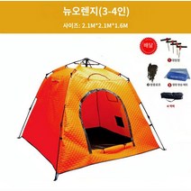 아이스 큐브텐트 빙어낚시 텐트 원터치 캠핑 낚시