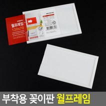 아크릴 엘리베이터 승강기 광고판 사내 게시판 112x62, 156x65mm