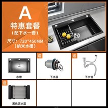 튼튼한 블랙 주방 사각 싱크볼 세면대 매립형 모던, 블랙킹콩72x45[4종세트]기본패키지