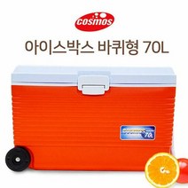 쿨샵 코스모스 바퀴 아이스박스 70리터 이동식 쿨러, 상세페이지 참조, 상세페이지 참조, 아이스박스70리터