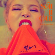 솔라 - SPIT IT OUT, 1CD