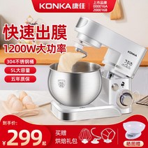 파운터반죽기 업소용 반죽치는기계 튀김가루 휘핑, 5L 1200W스테인리스 스틸
