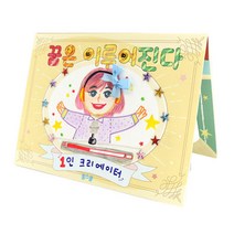 DIY 초등 나의미래 꿈선서 북아트 활동지 초등만들기 유치원 방과후수업 어린이집 초등저학년