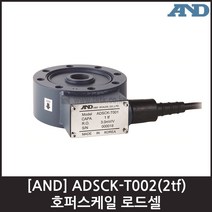 [AND] ADSCK-T002(2tf) 호퍼스케일용 로드셀