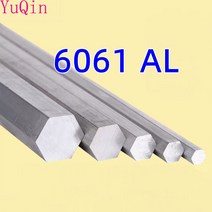 도매 알루미늄 육각 막대 6061 DIY 모델 잠수함 거리 8 60mm, [01] 8x240mm 1pc