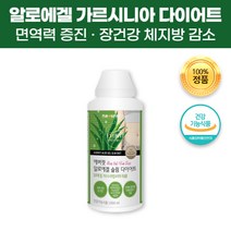 지엔 식약처인증 알로에겔 가르시니아 캄보지아 다이어트 액상 1000ml 알로에 알로에베라겔 건조 분말 농축액 추출물 아연 효소 스테비아 함유 체지방 제거 감소 피부 장 건강 도움, 1개