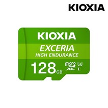 키오시아 micro SD Exceria High Endurance (128GB+어댑터), 1