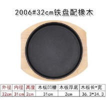 철판구이팬 대형 볶음 닭갈비 프라이팬 식당, (옵션4) 32cm 오크