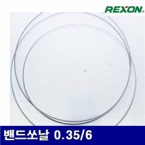 각도/고속절단기 전동절단기 렉슨 5130315 0.35/6 6 1EA, 해당 상품 선택하기