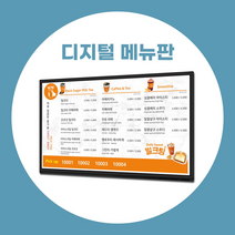 판촉물순위 셀프키오스크 레이월드 메뉴보드