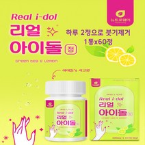 1+1행사 레몬 녹차 다이어트 붓기제거효과 아이돌워터 레몬녹차수 6통