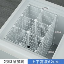1.5cm 높이62cm 주방 정리 용품 칸막이 냉장고 냉동고 업소용 주방용 수납용품, 2열3-높이62, 일층