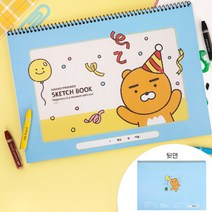 카카오프렌즈 해피모먼트 스케치북 / 두꺼운스케치북 뜯어쓰는스케치북 스케치북 색칠공부 8절스케치북 유아스케치북 스케치북8절 어린이 스케치북 미술용품 8절 스케치북 어린이, 라이언