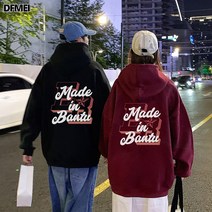디수 커플 맨투맨 가을 겨울 후드 발렌타인 선물