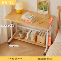 이동식 테이블 리프트 침실 가정용 간이 초등학생은 책상 소파 사이드 테이블, 단일 레이어   80CM 오크