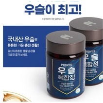 관절안정 우슬 연골정 120정 우슬봉조탕/우슬뿌리효능 관절건강 무릎/우슬효능/관절에 좋은 약초/콘드로이친 msm 글루코사민+보스웰리아+상어연골+초록홍합추출분, 1