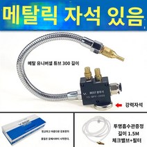 CNC 노즐 절삭유 헤드 공급기 범용 냉각기 공작기계, 메탈 밴드 베이스