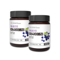 동결건조 아사이베리 열매 분말 아사이베리 가루 주스 아시아베리 아싸이베리 아사히베리 아사이베리 파우더 스무디 ACAIBERRY 2통