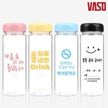 [바쏘] 베이직 아이스 보틀 500ml 단체선물 홍보 판촉 기념품 인쇄가능 포장가능, 상세페이지 참조, 상세페이지 참조