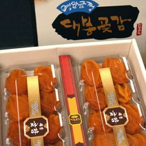 프리미엄 대봉 곶감 반건시 특품 2kg 30개입