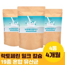 대용량 락토페린 밀크칼슘 초유 단백질 분말 미셀라 람노서스 종합유산균 말티톨 여성 50대 단백질 가족 선물 부모님 시부모님 파우더 청소년 홈쇼핑 어린이 생신 선물 probiotic