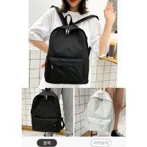 정말 귀엽고 깔끔한 캔버스 데일리백팩2종 블랙 아이보리 중고생 대학생가방 직장인 운동여행 단체선물