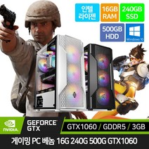 게이밍 조립 PC 컬렉션 인텔 CPU 16GB 240GB 500GB GTX1060 윈도우10 설치 데스크탑 컴퓨터 배그 로아 옵치 서든 피파4 롤, 베놈 블랙, 1) 베놈 i5-4570 GTX1060