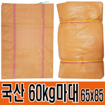 마대자루 포대자루 60kg 65x85 마대 쓰레기 포대 자루, 100장