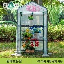 3단 베란다 화단 덮개 가정용 온실 소형 비닐하우스, 투명한 4개의 층 69x49x160CM