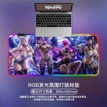 RGB 장패드 LED 게이밍 마우스패드 제작 RGB 마우스패드 LOL 리그 오브 레전드 e스포츠 발광 마우스패드 오버사이즈 게임 KDA 키보드패드 락커 커스텀 LED 카사살페니 미끄럼방지패드 금욕계 천, 01 800x300mm, 09 EC-417