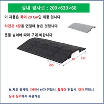실내경사로 500-250-25 검정 휠체어 대차이동 경사로 점포진입 상가진입 식당진입 전동차 노약자 경사로 진입판 차량진입판 상가진입용차량진입판 급경사로 언
