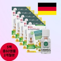 [독일]비타바움 비타민B12 60병 2개월분 마시는 독일 액상 비타민