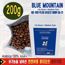 원두커피 200g (블루마운틴) 동티모르 라멜라우 천연야생 커피 아라비카 AAA+(당일 로스팅), 프렌치프레소