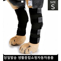 관절약한반려동물 강아지슬개골탈구예방 반려동물관절보호대 관절약한강아지 슬개골관절보호대 관절보호대, 블루