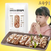 TV홈쇼핑 오숙수 하루견과 현미찰떡 영양간식 아침대용 찰바 찰떡, 6팩_(60개)