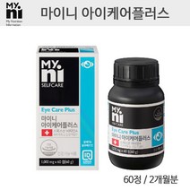 마이니 아이케어플러스 비타민A 루테인 베타카로틴 빌베리 아사이베리 블루베리 당근 아세로라 아연 눈건조 황반변성 씹어먹는 먹기편한 츄어블 키즈 어린이 온가족 눈 건강 영양제 60정, 3개/180정