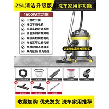 건습식겸용진공청소기 건습식청소기 업소형청소기 업소용청소기 습식 청소기 물빨아들이는청소기 주유소청소기 청소기 세차장청소기 식당 업소용청소기 건식청소기 가정용청소기 공장 물청소기, 25L 클린업(출력 1600W)
