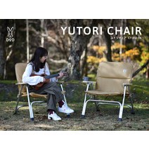 DOD YUTORI CHAIR 유토리 체어 캠핑의자 C1-832 2종, 블랙