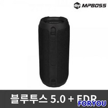 ForU491 엠피보스 블루투스스피커 USB 재생 방수 음악 엘지블루투스 삼성블루투스