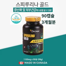 하와이안 스피루리나 미래식량 우주식품 슈퍼푸드, 02.하와이안 스피루리나