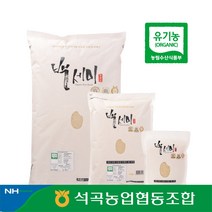 2022년 햅쌀 곡성 석곡농협 누룽지향 담은 유기농쌀 백세미 (1kg 1+1kg), 1kg+1kg
