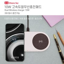세르페즈 듀얼 무선 고속충전 패드 충전기 무선충전기, 그레이