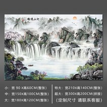 멍석 산수화 중국스타일 벽화 벽걸이 그림스티커 수묵 스티커식 벽부착 거실 쇼파 TV벽지 세화 부착 ., C04-특대형, T01-타입 1-금수강산