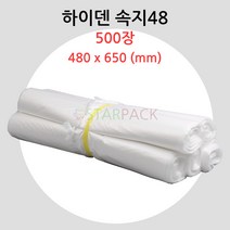 하이덴 비닐 속지 48 뼈봉투 48cm x 65cm 500장 순대